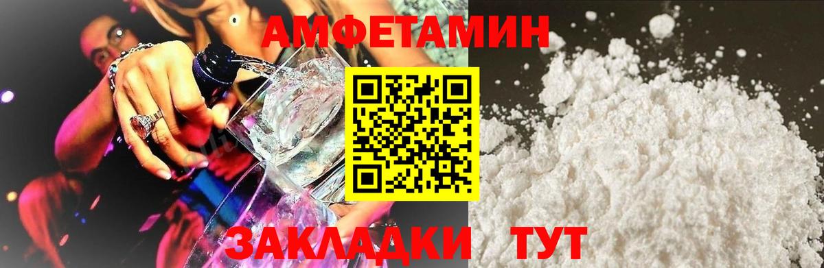 АМФЕТАМИН  Вход с VPN  АМФЕТАМИН  Люберцы  АМФ Розовый 