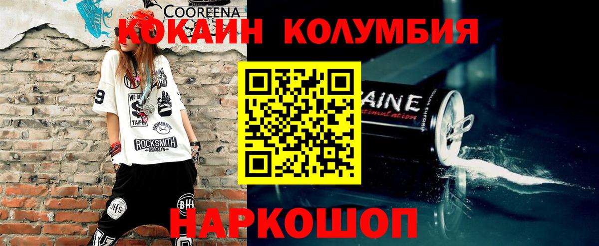 Люберцы  COCAIN 99%  КОКАИН VHQ  Вход с VPN 