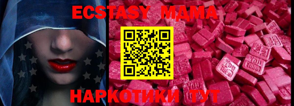 Экстази Cube Люберцы