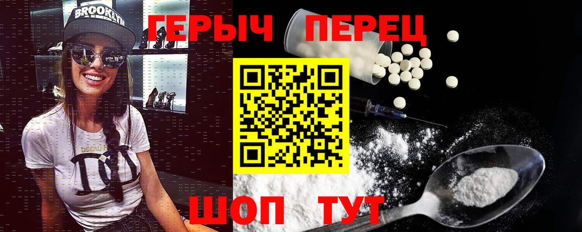 ГЕРОИН гречка  Вход с VPN  Люберцы 