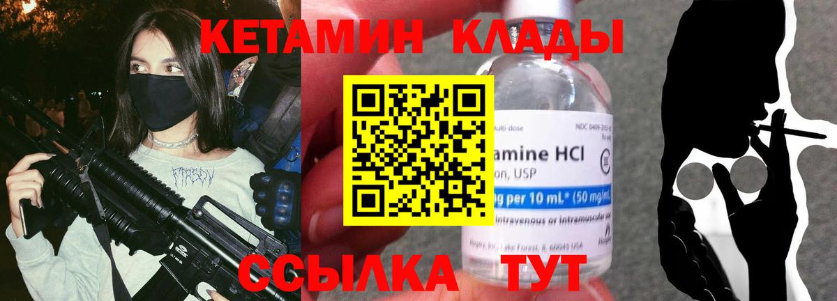 Люберцы  Кетамин VHQ  Вход с VPN  КЕТАМИН ketamine 