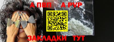 apvp Кинель