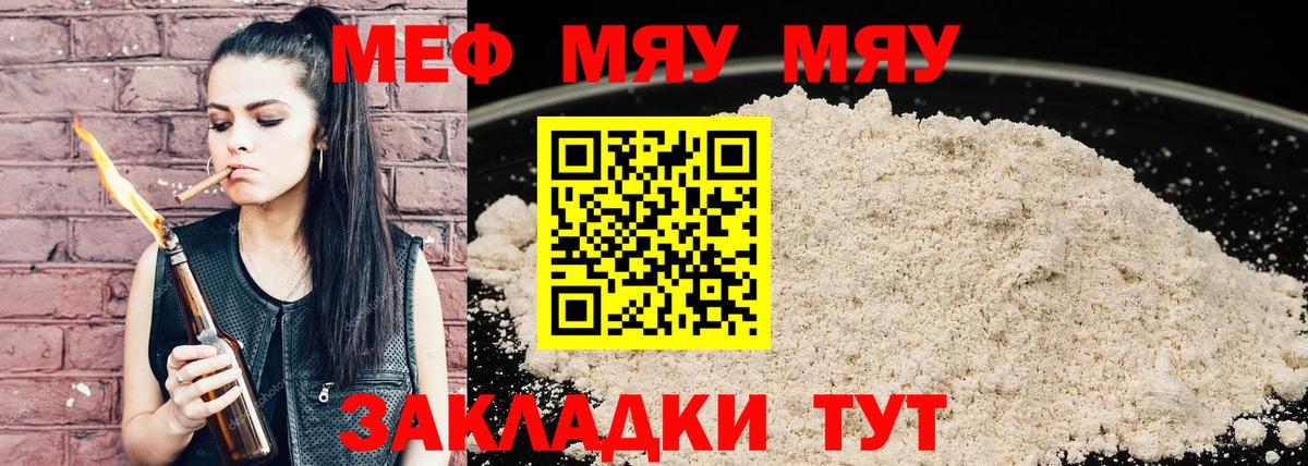 Мефедрон мука  МЕФ  Люберцы  МЯУ-МЯУ VHQ  Вход с VPN 