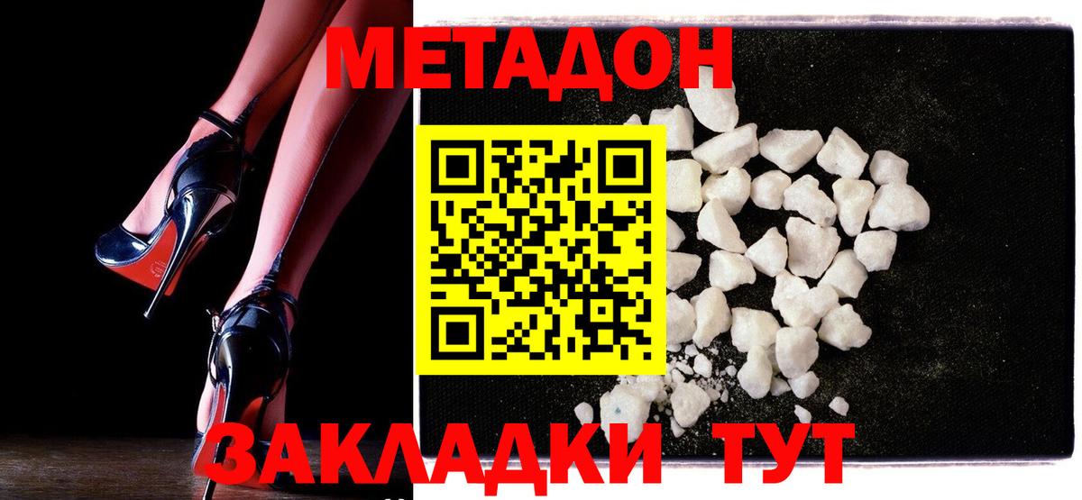 Люберцы  МЕТАДОН мёд  Вход с VPN  МЕТАДОН methadone 