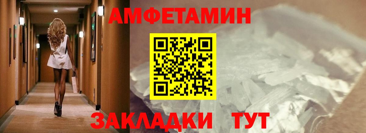 Метамфетамин кристалл Люберцы
