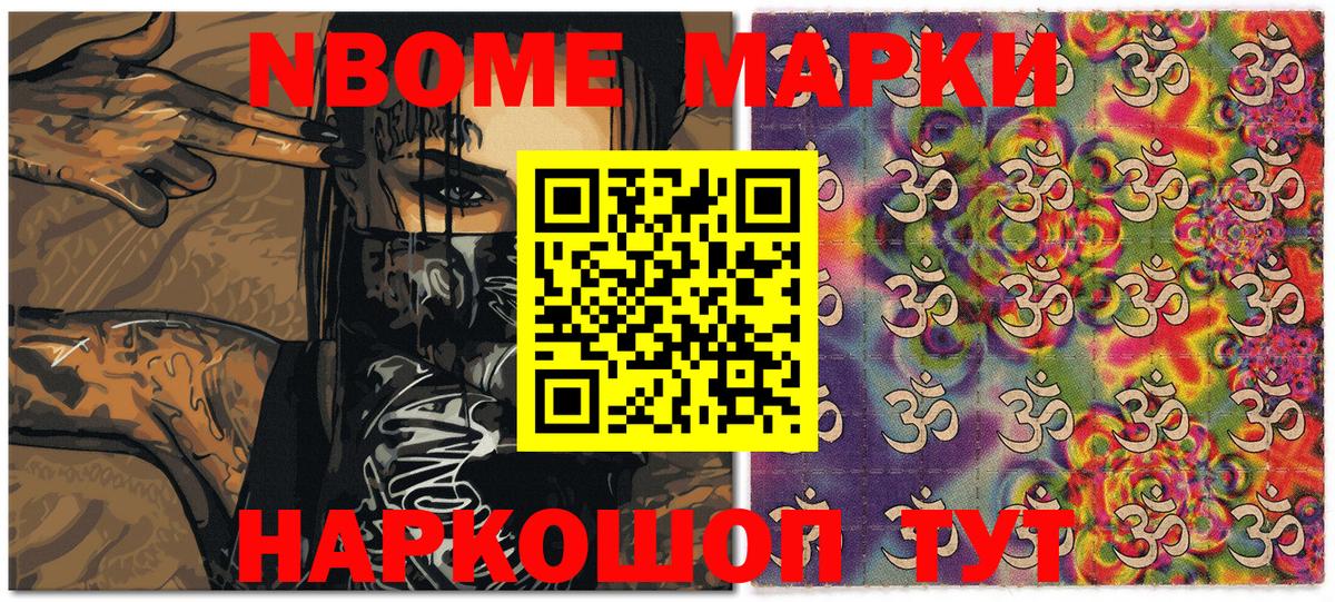 Люберцы  Марки 25I-NBOMe 1,5мг  Вход с VPN  Марки 25I-NBOMe 1,5мг 