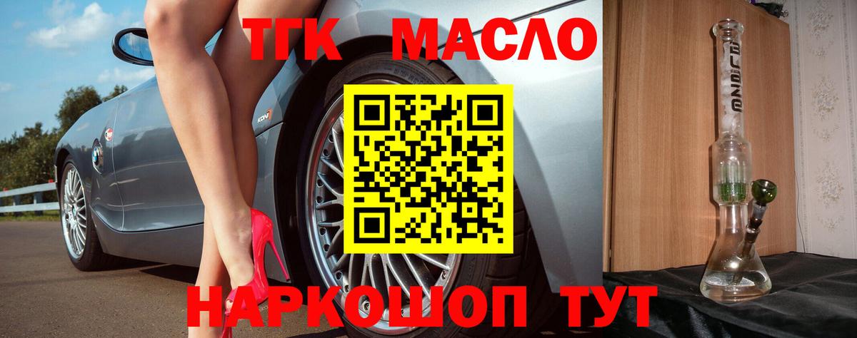 Вейп ТГК  ГАШ  Люберцы  Кокаин  Меф   МАРИХУАНА  Вход с VPN  МДМА  Экстази 